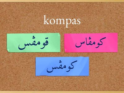 kata pinjaman bahasa inggeris dalam jawi