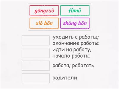 Ван Луся 5 класс 37 урок (пиньинь)