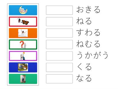 Japanese verbs 2