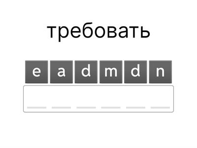 Английский язык