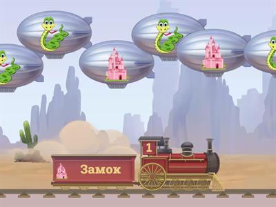 Автоматизація (звук З). 