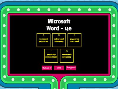 Інформатика 5 клас Урок 20