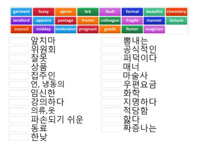 chapter 21 : 영어단어-한글 뜻