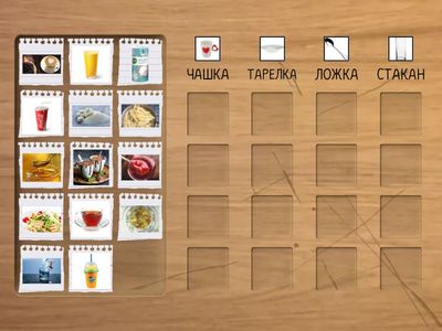 РКИ_Сорока 3_УРок 12_чашка чая