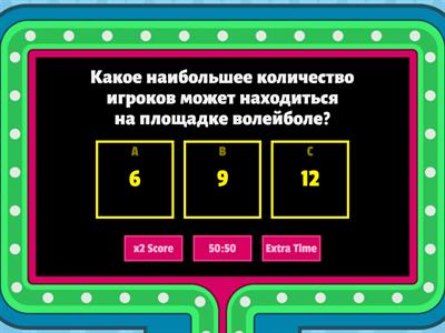 Физкультура