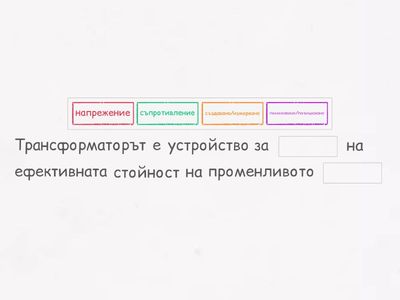 ТРАНСФОРМАТОРИ