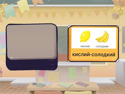   Читання й Буквар слова с. 102-103