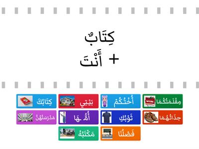  LUGHAH ( الضَّمَائِر والأسـمَاء) 2