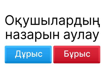 Оқушылардың міндеттері көшірмесі кукык