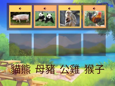 認識動物