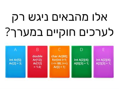 מערכים ופונקציות