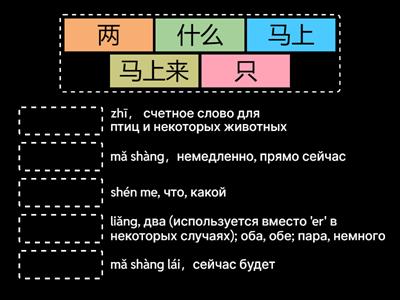 Урок 6, Время учить китайский 6