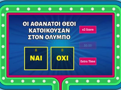 ΙΣΤΟΡΙΑ Γ' ΔΗΜΟΤΙΚΟΥ 