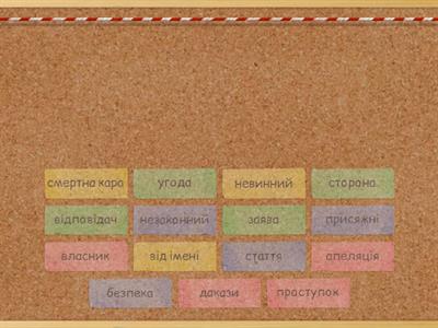 Англійська