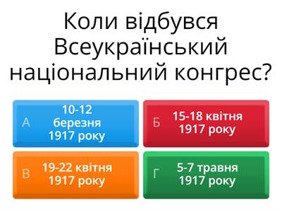 Проголошення автономії України