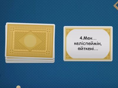 «Ашық сұрақтың оқушының ойлау қабілетін дамытуда маңызы зор»