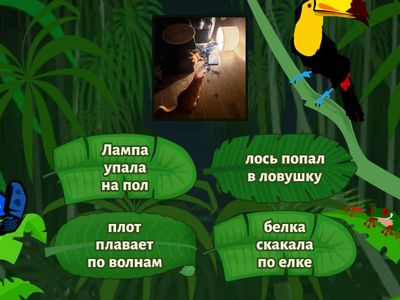 Автоматизация звука «Л»