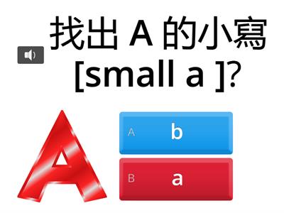 我知道字母大小寫 Aa Bb Cc 1