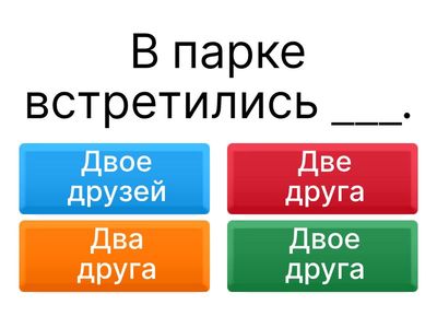 Количественные, порядковые числительные