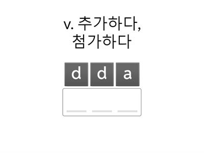 동아(이) 중1_6과. 단어_Anagram_22개정