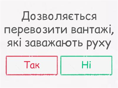 Безпека велосипедиста 6 кл.