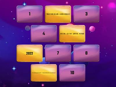 資訊月有獎徵答-配對遊戲