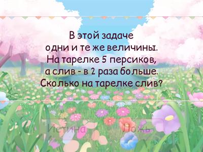 Мария Андреевна. Репетитор. Задачи - 2 урок.