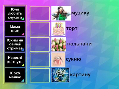 Читання буква Ю