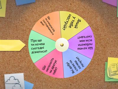 Ранкова зустріч