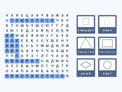 Геаметрычныя фігуры