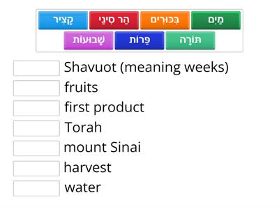 Shavuot