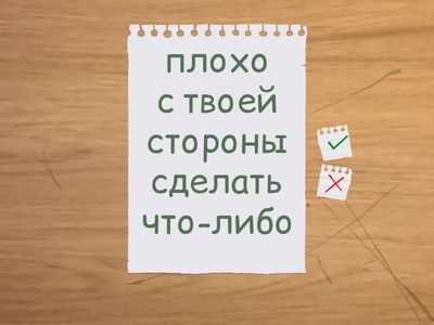 Adjectives With Prepositions Part I. Flash-Cards