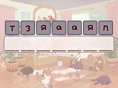 Пунктуация