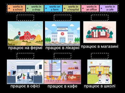 Match 3 клас НУШ Lesson 11