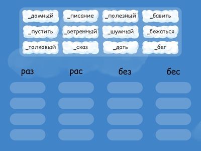 Приставки на З/С