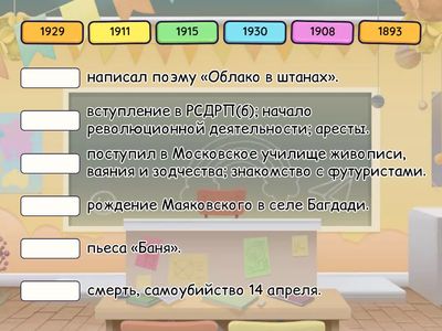 маяковский 