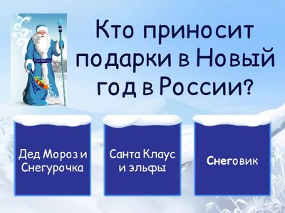 Про Новый год