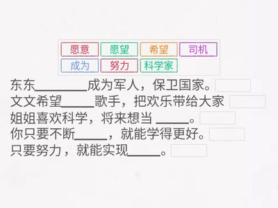 3A HCL 第一课 我的愿望 