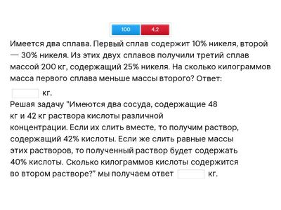 Вставьте недостающие ответы