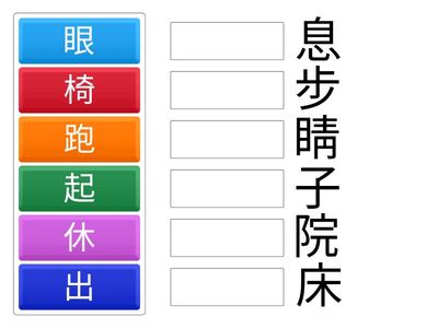 HSK 2 Vocab (Unit 1 & 2)
