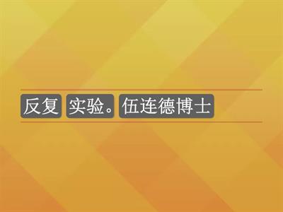 勇于抗战的斗士——句子重组