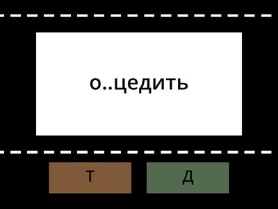 Тренинг Неизменяемые приставки