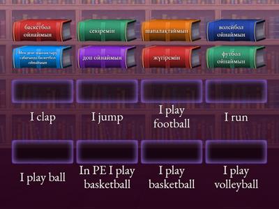 Дене шынықтыру 