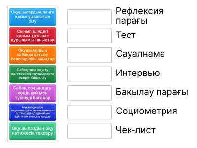 Пед.зерттеу 31.10