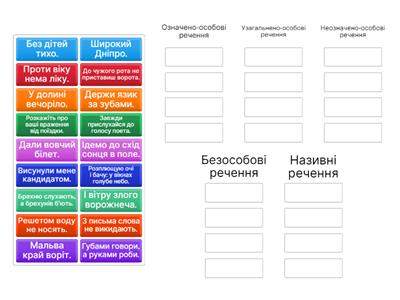 Односкладні речення