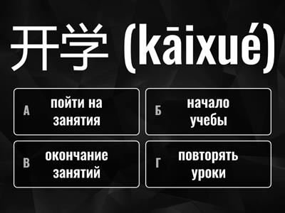 Урок 6-7. Слова