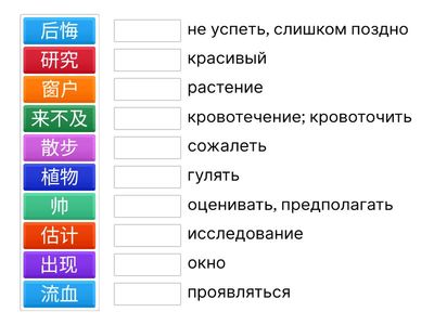 HSK4 UNIT 7 слова 1 