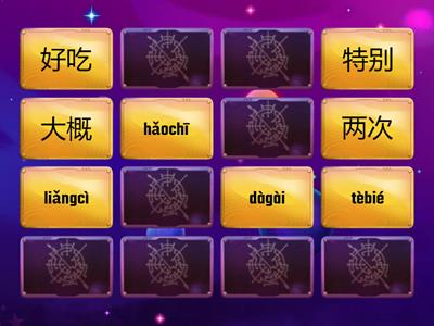 Easy Steps to Chinese 2 unit 4