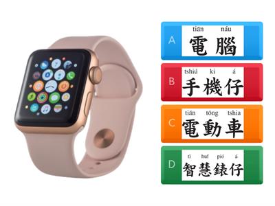 閩南語第九冊第一課