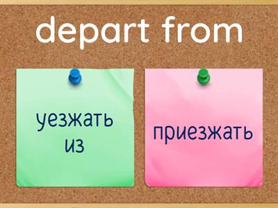 Устойчивые выражения from / for